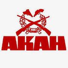 AKAH ALBRECHT KIND GMBH