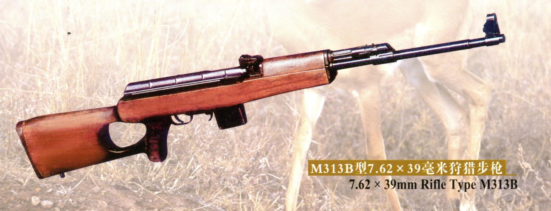 Norinco Model M313B