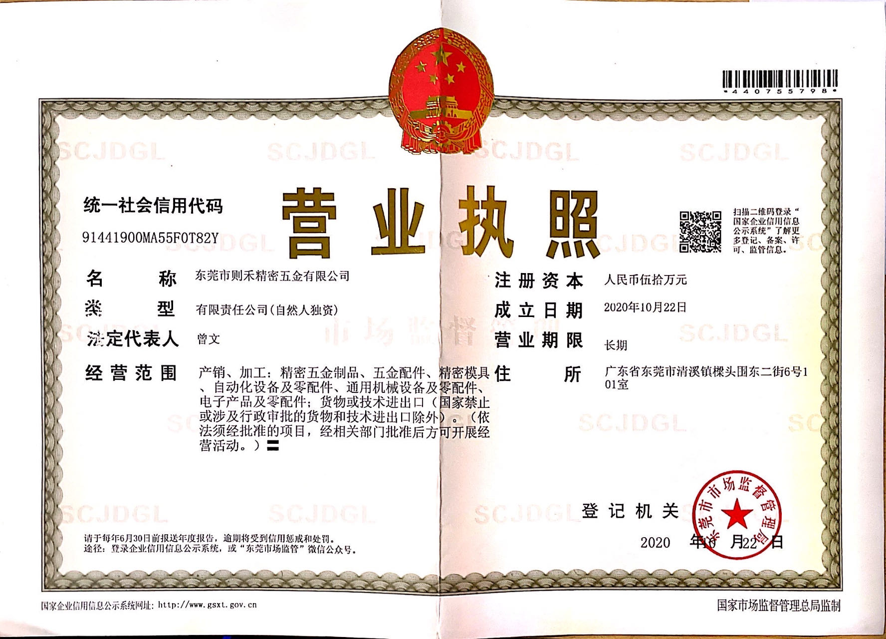 Dongguan Zehe Precision Hardware Co.,Ltd