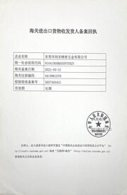 Dongguan Zehe Precision Hardware Co.,Ltd