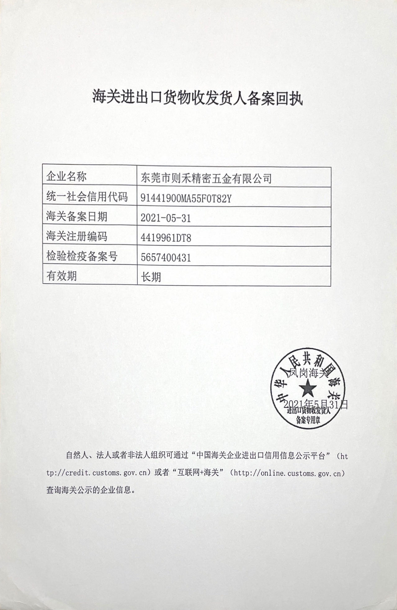 Dongguan Zehe Precision Hardware Co.,Ltd