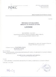 MARTIMA LTD