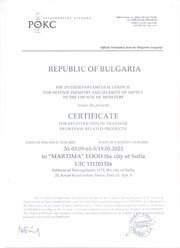 MARTIMA LTD