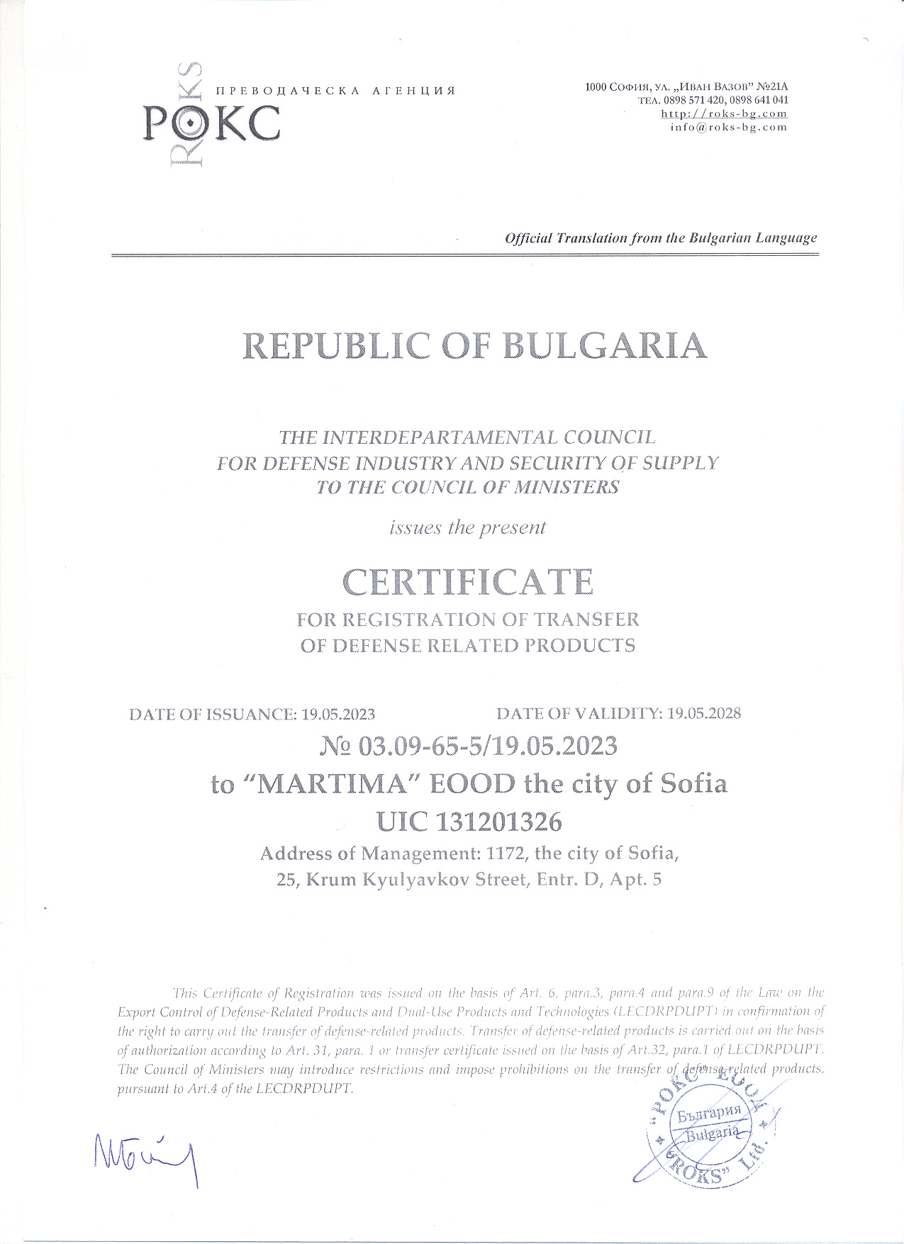 MARTIMA LTD